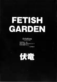 Fetish Garden, Español