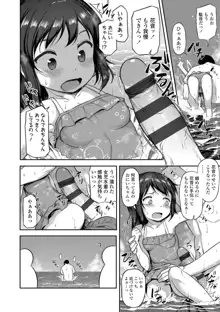 妹の裸を見て興奮するなんて変なお兄ちゃん♡, 日本語