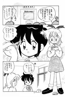 くらくら 3, 日本語