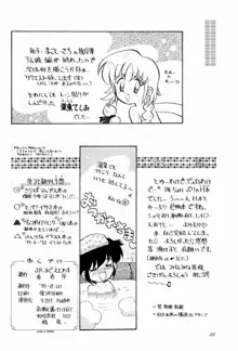 くらくら 3, 日本語