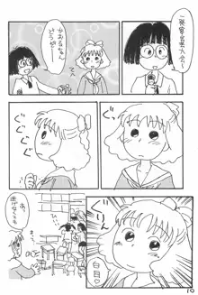 でがらしあずきちゃん, 日本語