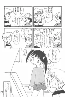 でがらしあずきちゃん, 日本語