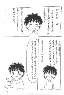 でがらしあずきちゃん, 日本語