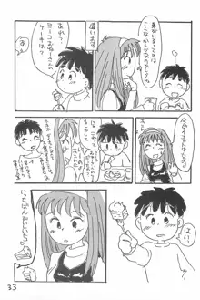 でがらしあずきちゃん, 日本語