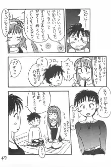 でがらしあずきちゃん, 日本語