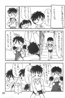 でがらしあずきちゃん, 日本語