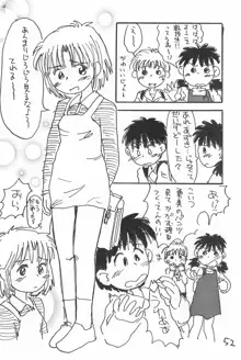 でがらしあずきちゃん, 日本語