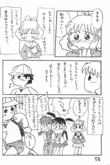 でがらしあずきちゃん, 日本語