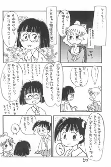 でがらしあずきちゃん, 日本語