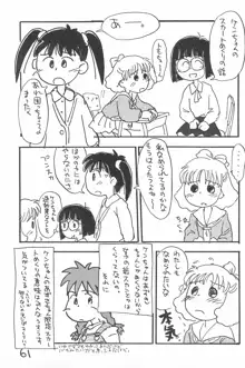 でがらしあずきちゃん, 日本語