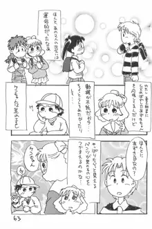 でがらしあずきちゃん, 日本語