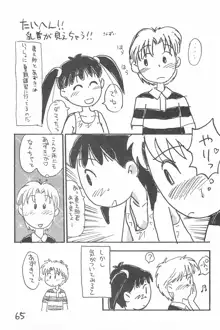 でがらしあずきちゃん, 日本語