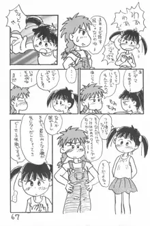 でがらしあずきちゃん, 日本語