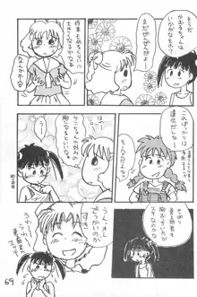 でがらしあずきちゃん, 日本語