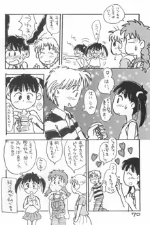 でがらしあずきちゃん, 日本語