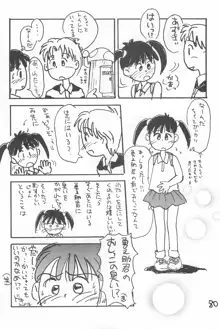 でがらしあずきちゃん, 日本語