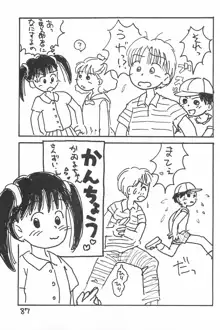 でがらしあずきちゃん, 日本語