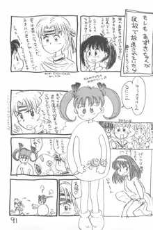 でがらしあずきちゃん, 日本語