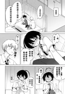 Furuya-Kun to Oguri-San 5, 中文