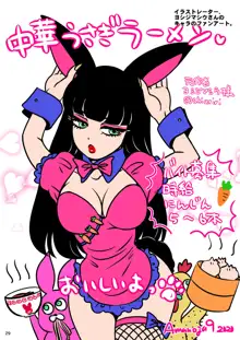 BEHAVIOUR+17 ～BUNNY FLASH!!～, 日本語