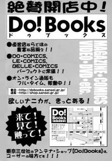 刻みこまれた調教, 日本語