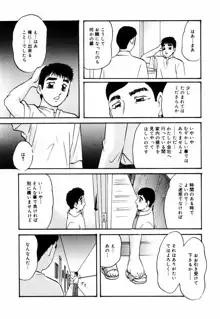 刻みこまれた調教, 日本語