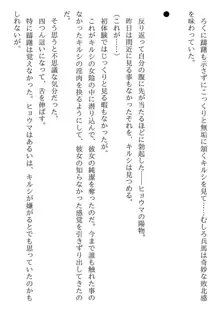 サムライ志願の奴隷エルフさん, 日本語