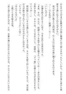 サムライ志願の奴隷エルフさん, 日本語