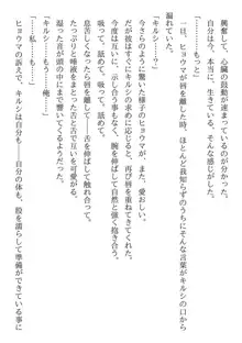 サムライ志願の奴隷エルフさん, 日本語