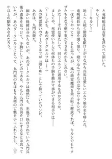 サムライ志願の奴隷エルフさん, 日本語