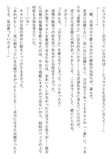 サムライ志願の奴隷エルフさん, 日本語