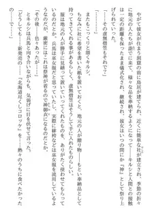 サムライ志願の奴隷エルフさん, 日本語