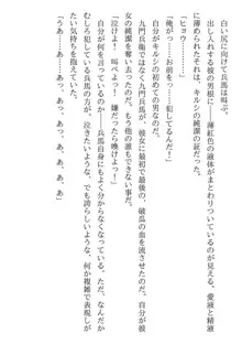 サムライ志願の奴隷エルフさん, 日本語