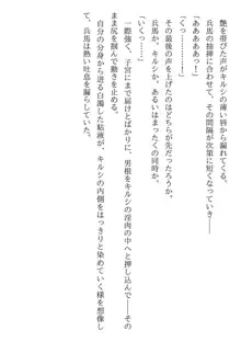 サムライ志願の奴隷エルフさん, 日本語