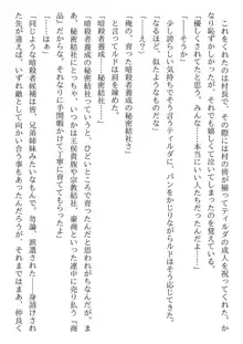 殺し屋志願の奴隷エルフさん, 日本語