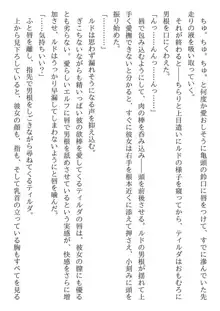 殺し屋志願の奴隷エルフさん, 日本語