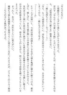 殺し屋志願の奴隷エルフさん, 日本語