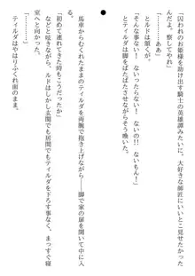 殺し屋志願の奴隷エルフさん, 日本語