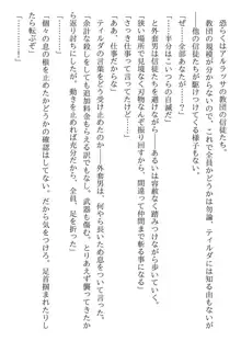 殺し屋志願の奴隷エルフさん, 日本語