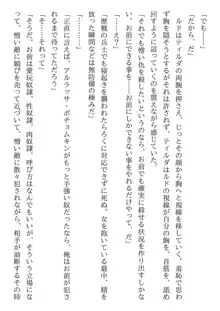 殺し屋志願の奴隷エルフさん, 日本語