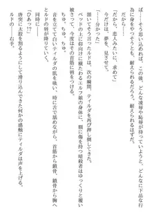 殺し屋志願の奴隷エルフさん, 日本語