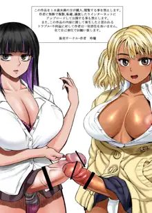 Futanari Bitch Gal wa Suki desu ka? 2②, English