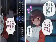 文学少女 鈴音の大学性活, 日本語