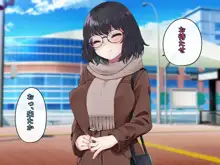 文学少女 鈴音の大学性活, 日本語