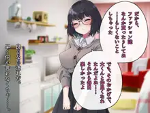 文学少女 鈴音の大学性活, 日本語