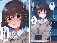 文学少女 鈴音の大学性活, 日本語