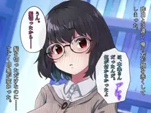 文学少女 鈴音の大学性活, 日本語