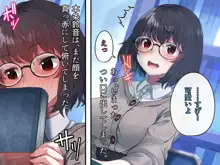 文学少女 鈴音の大学性活, 日本語