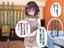 文学少女 鈴音の大学性活, 日本語