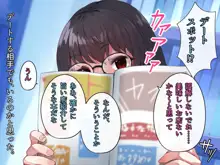 文学少女 鈴音の大学性活, 日本語